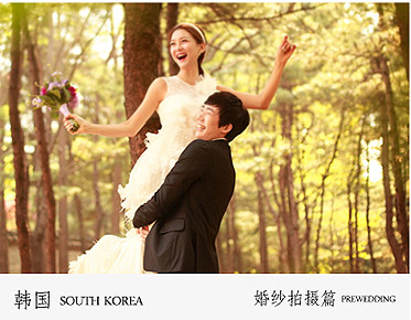 韩国婚纱摄影|韩国婚纱照