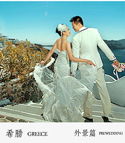 希腊婚纱摄影|希腊婚纱照|圣托里尼婚纱摄影|圣托里尼婚纱照|拍摄