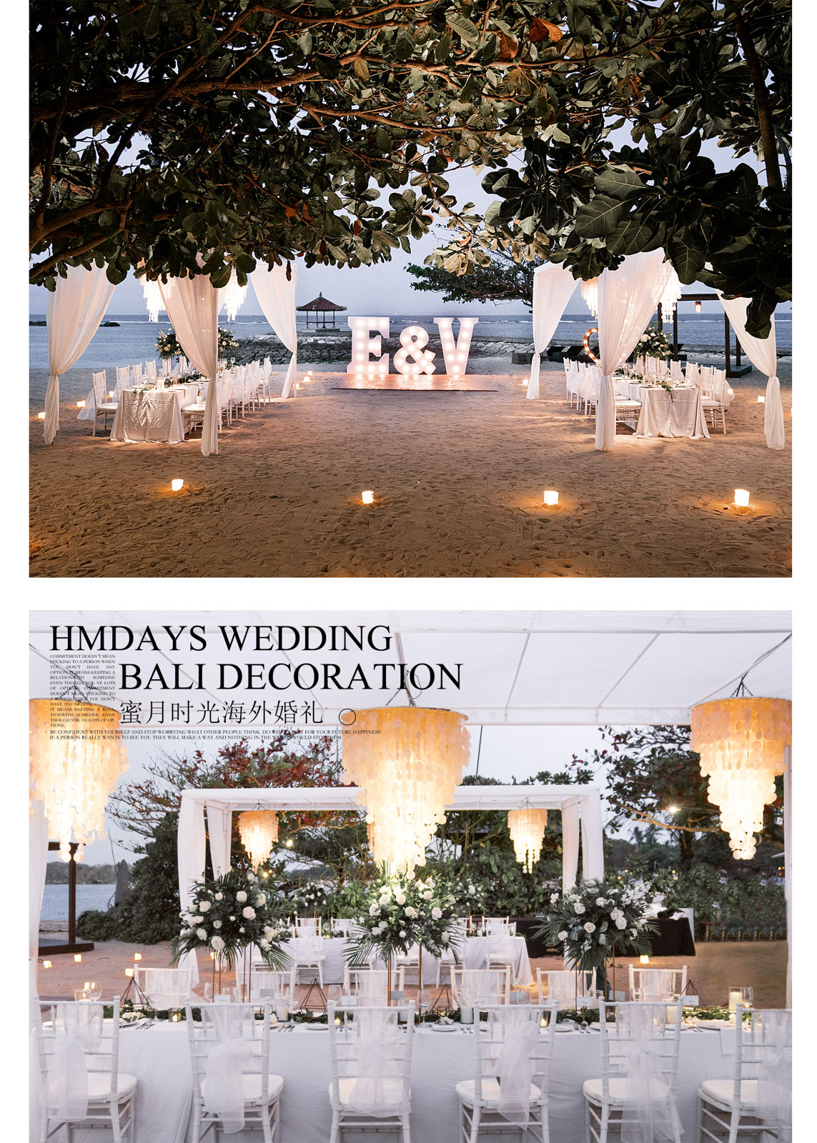 巴厘岛婚礼晚宴布置定制|海外婚礼定制中高端布置案例|巴厘岛婚礼布置定制案例