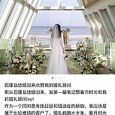 巴厘岛港丽无限教堂婚礼|海外婚礼|巴厘岛婚礼|评价 反馈 好不好