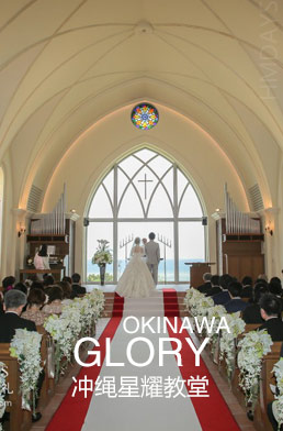 日本alivila教堂婚礼照片展示