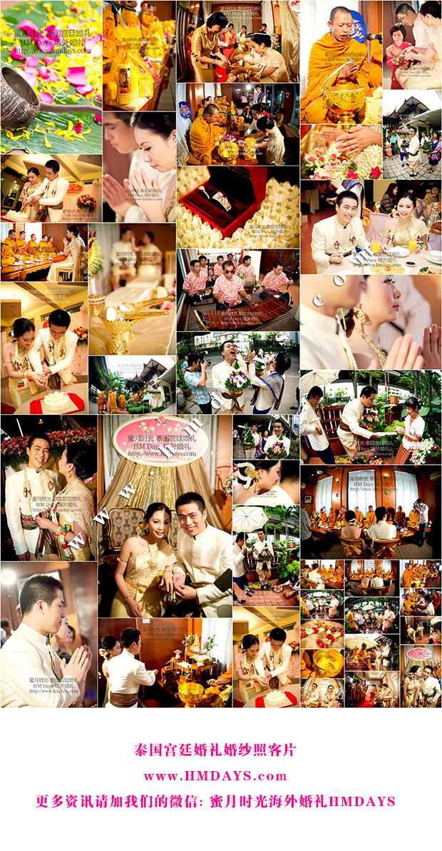 泰国婚礼婚纱照